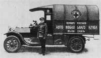 Санитарная летучка, 1914 (WWI ambulance, Russia, 1914)