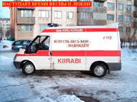    -     ... (Funny Ambulance)